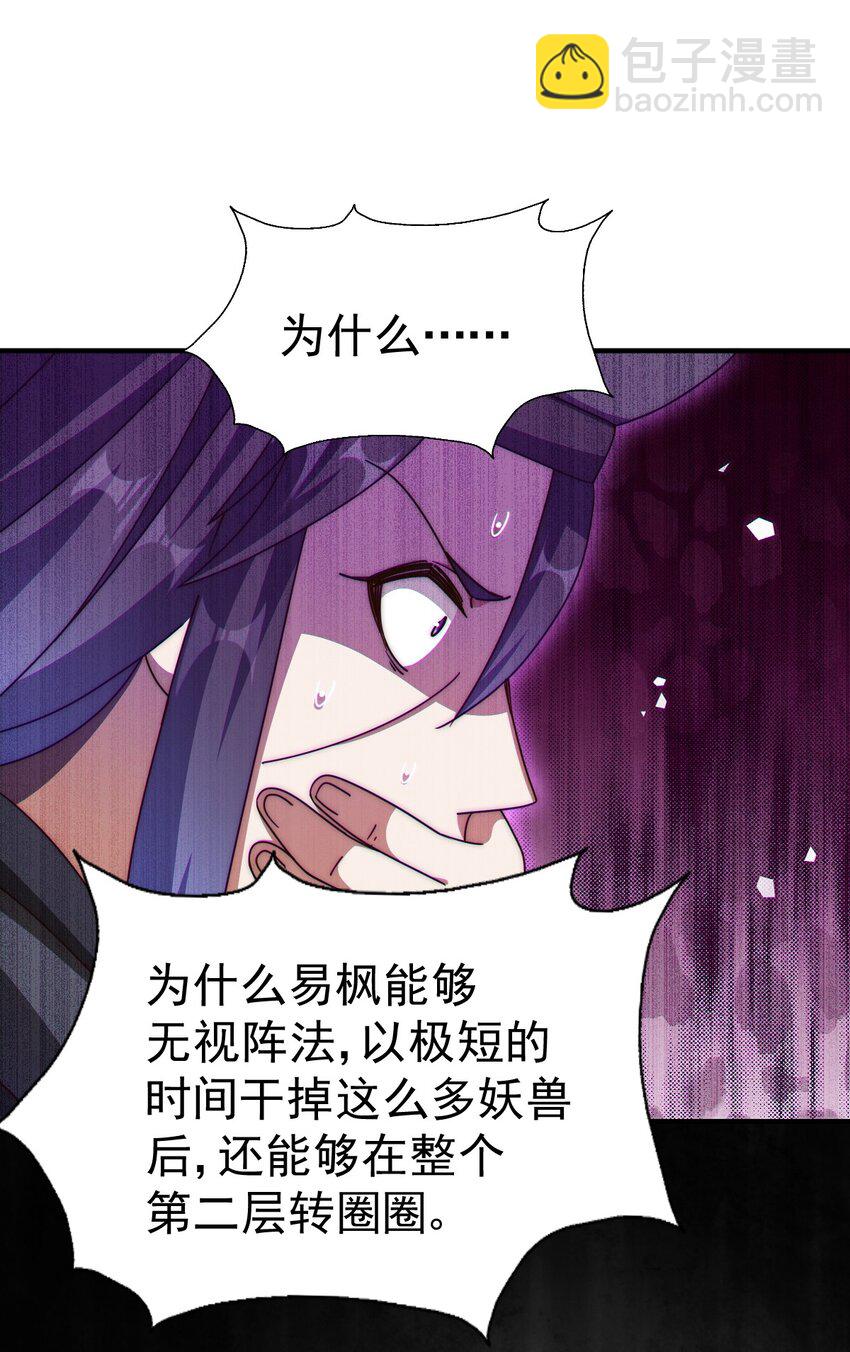 萬人之上 - 第245話 這b裝的有點小舒服(2/2) - 1