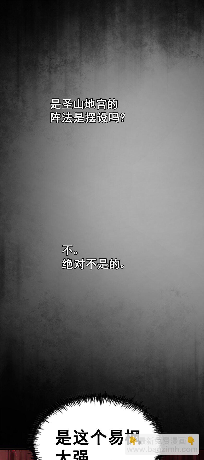 萬人之上 - 第245話 這b裝的有點小舒服(2/2) - 2