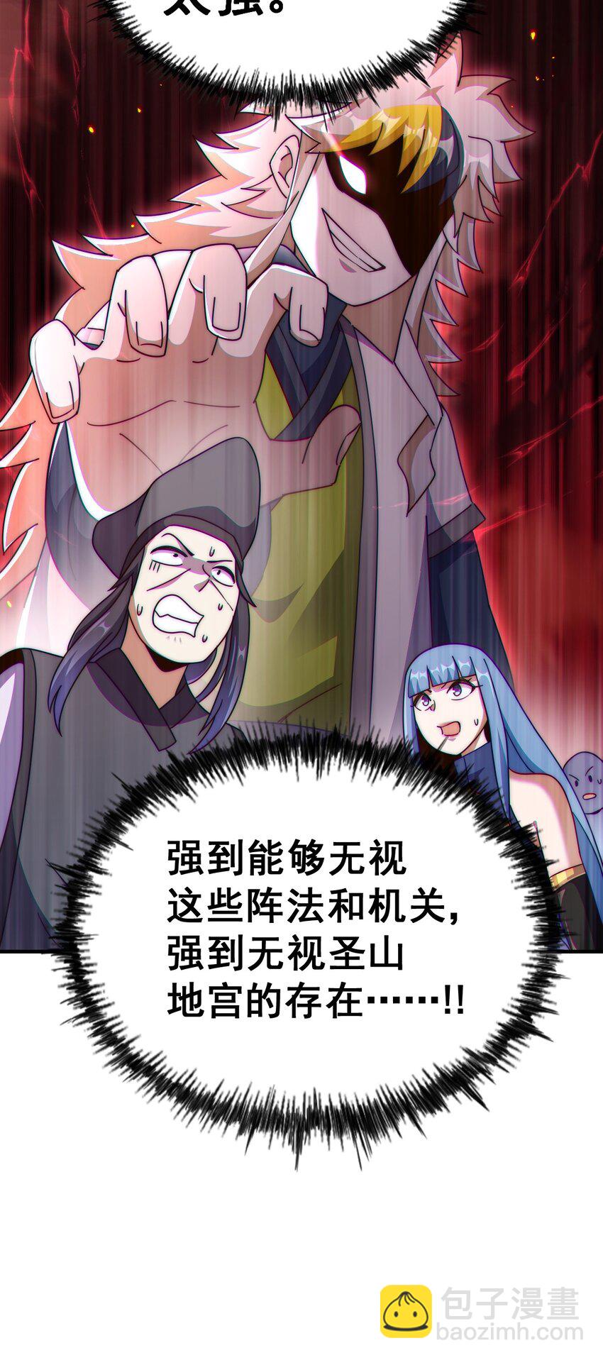 萬人之上 - 第245話 這b裝的有點小舒服(2/2) - 3