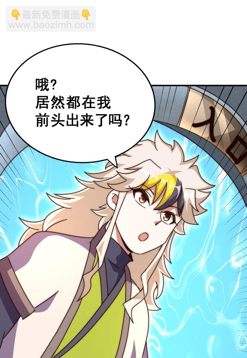 萬人之上 - 第245話 這b裝的有點小舒服(2/2) - 7