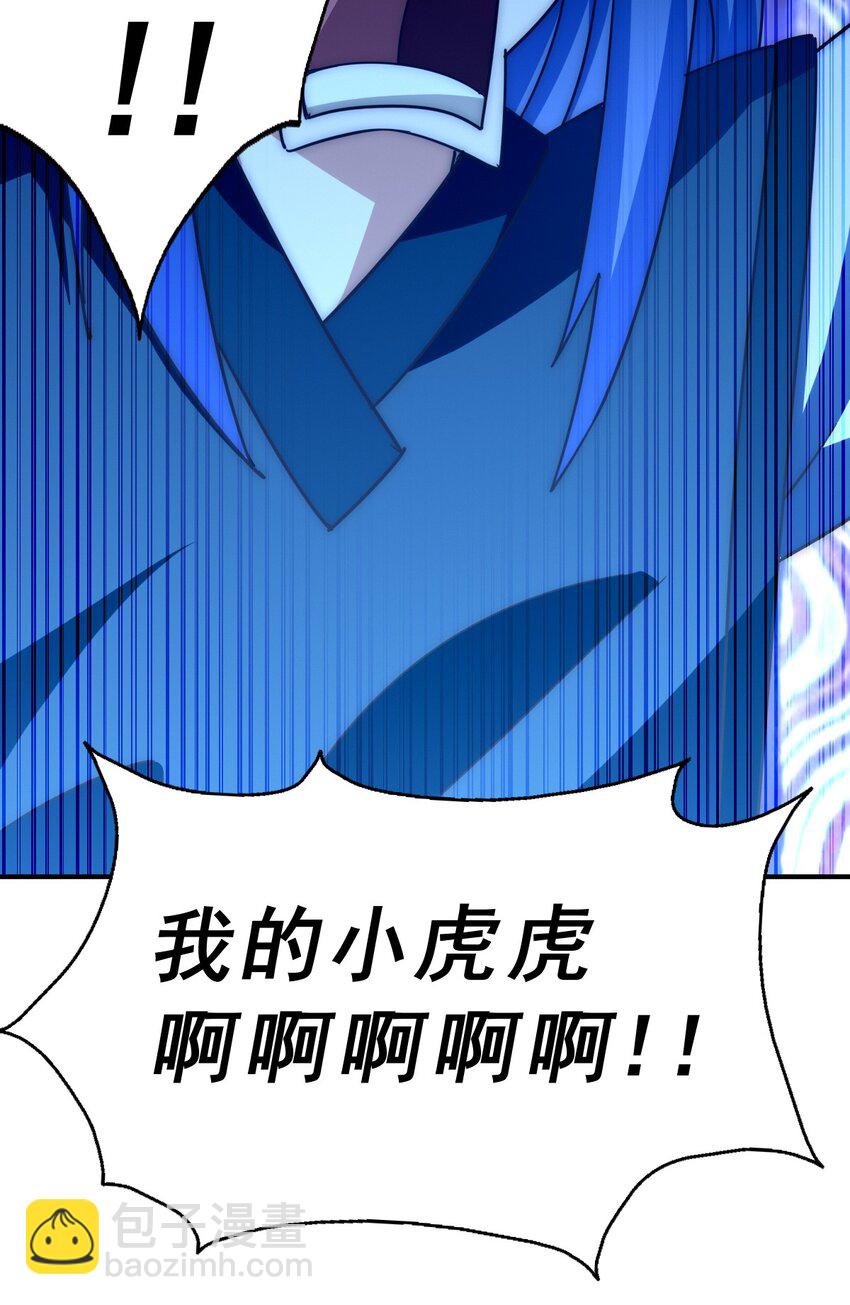 萬人之上 - 第245話 這b裝的有點小舒服(1/2) - 7