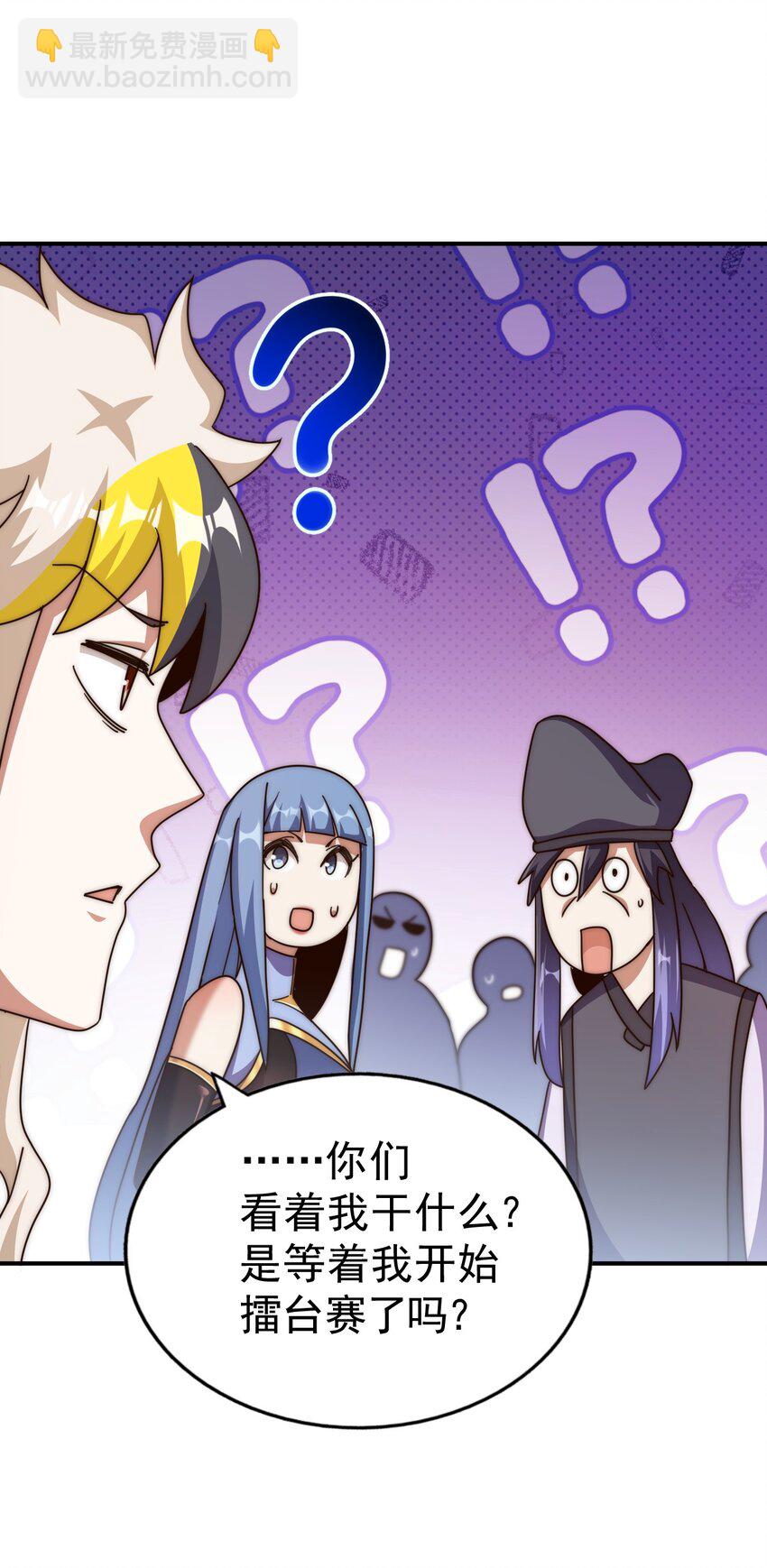 萬人之上 - 第245話 這b裝的有點小舒服(2/2) - 1