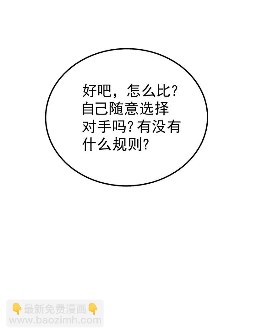 萬人之上 - 第245話 這b裝的有點小舒服(2/2) - 2