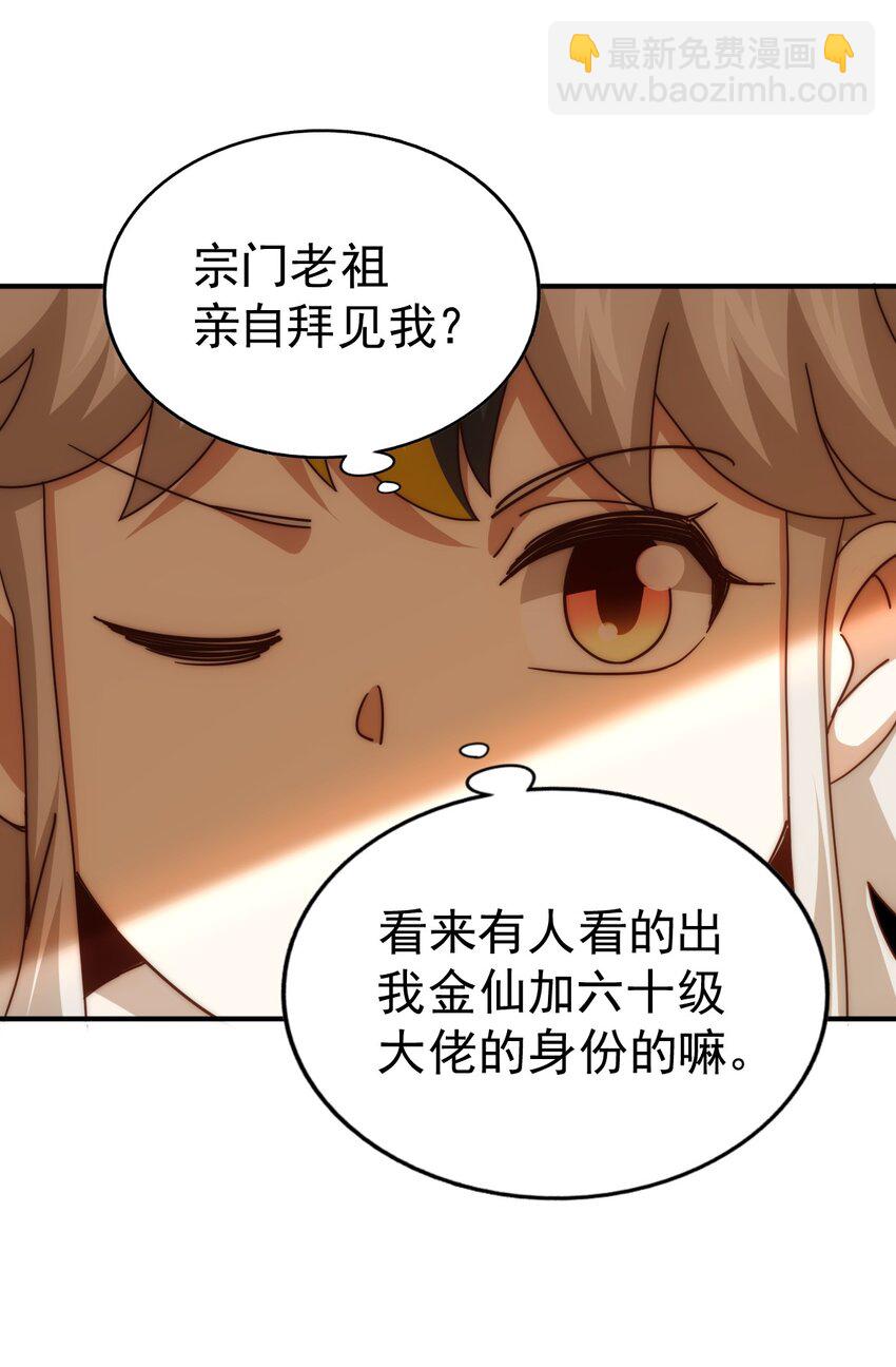 萬人之上 - 第245話 這b裝的有點小舒服(2/2) - 4