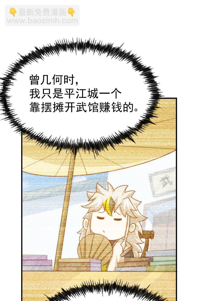 萬人之上 - 第245話 這b裝的有點小舒服(2/2) - 5