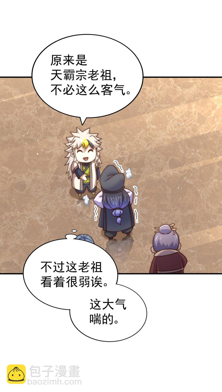 萬人之上 - 第245話 這b裝的有點小舒服(2/2) - 7