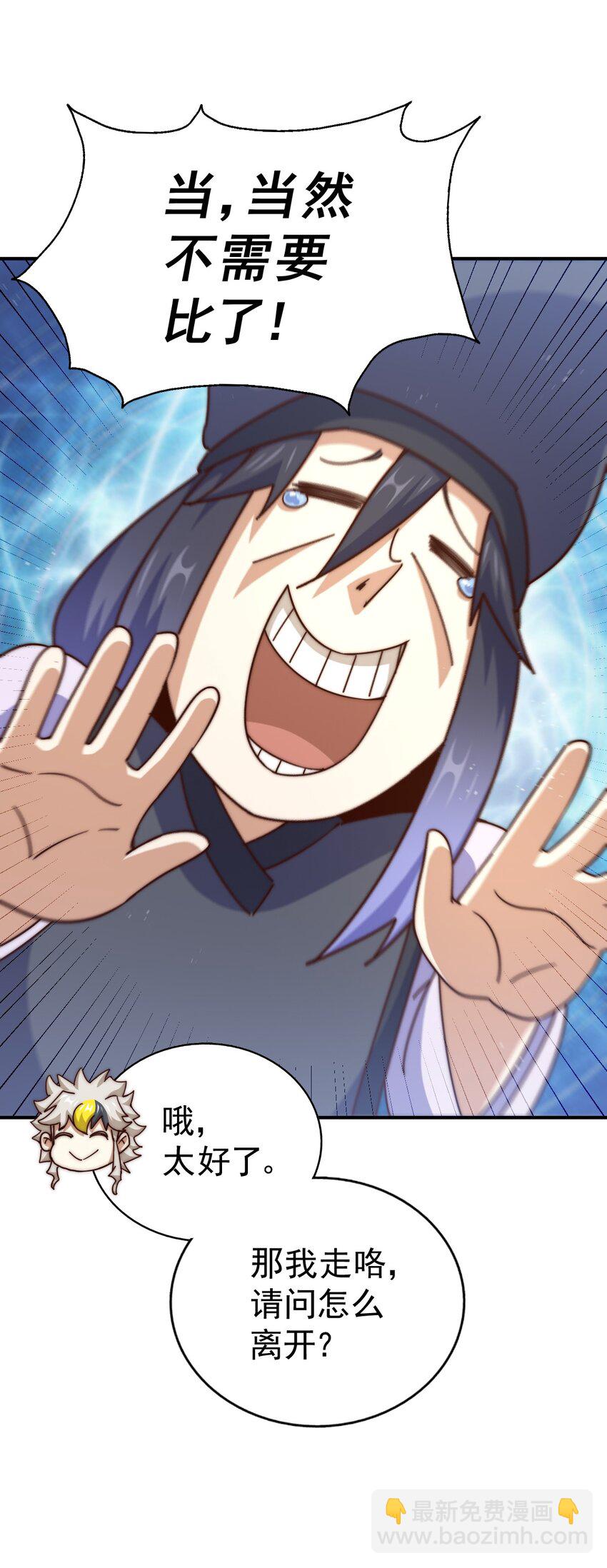 萬人之上 - 第245話 這b裝的有點小舒服(2/2) - 1