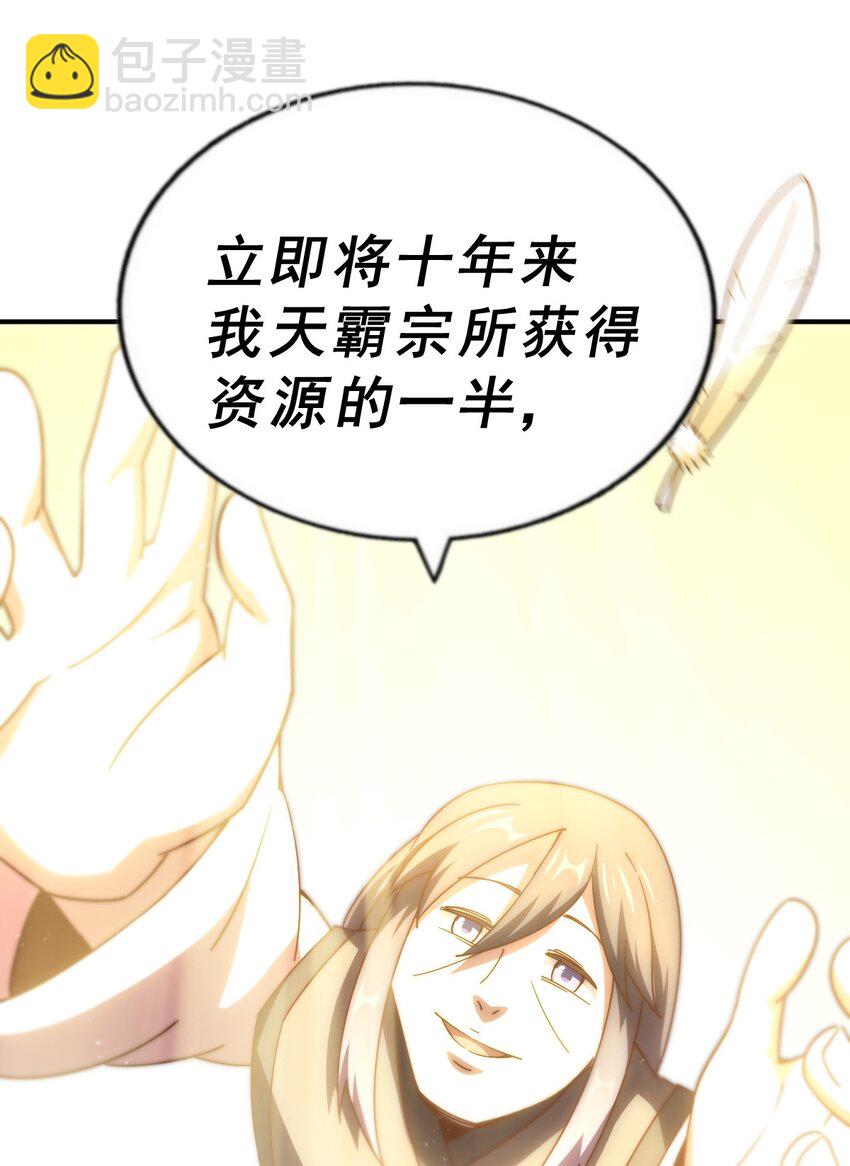 萬人之上 - 第245話 這b裝的有點小舒服(2/2) - 2