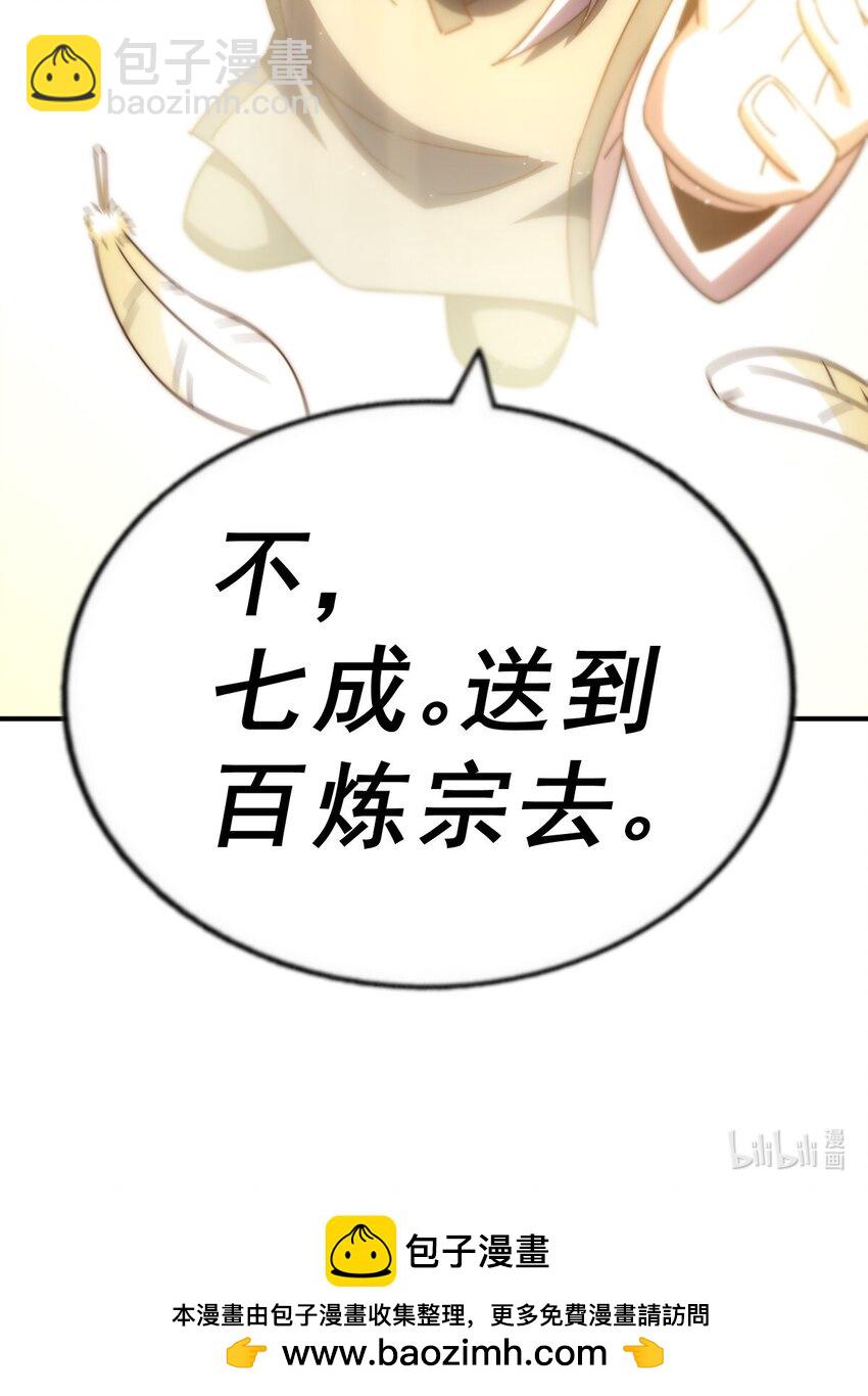 萬人之上 - 第245話 這b裝的有點小舒服(2/2) - 3