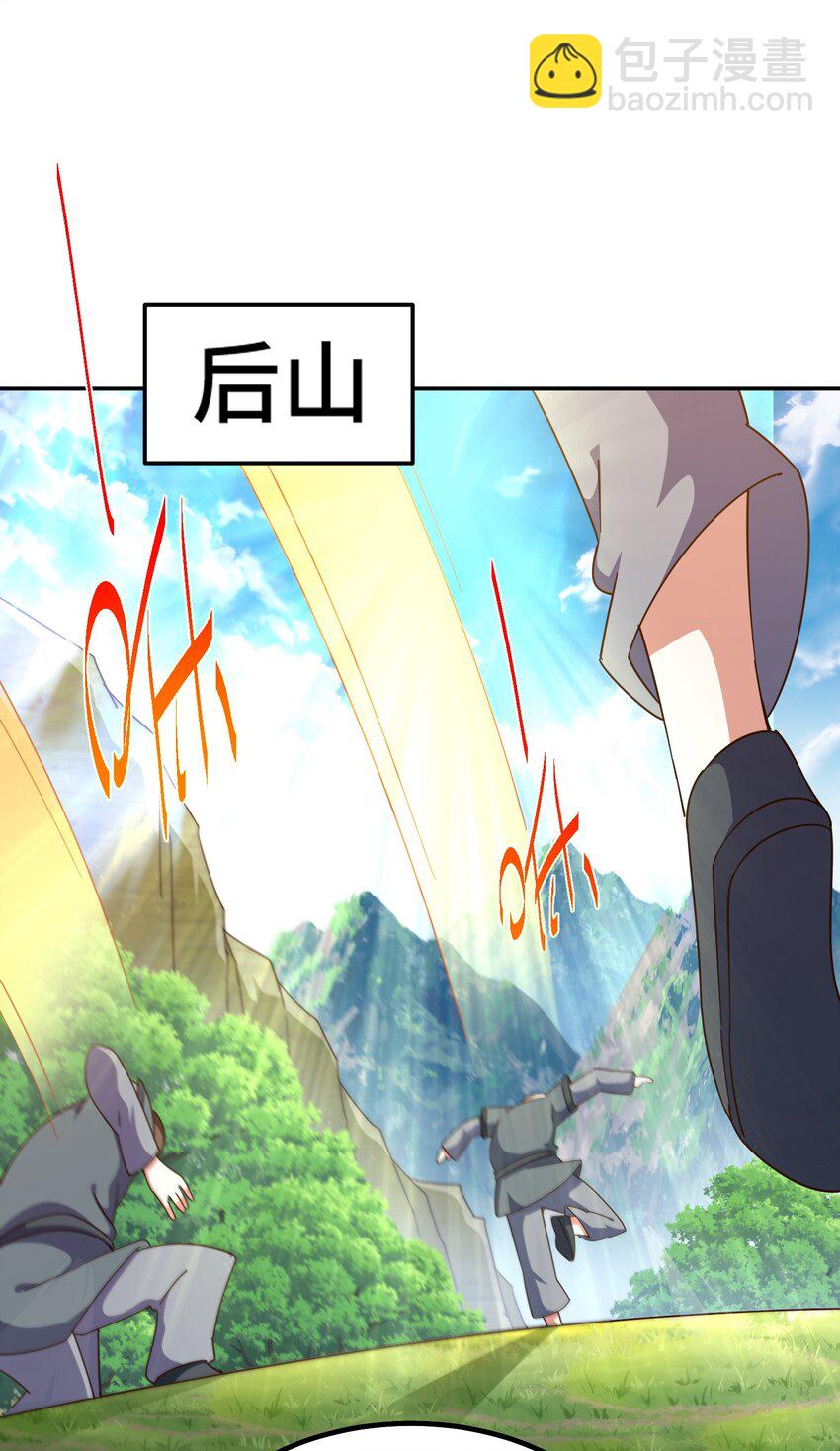 萬人之上 - 第247話 背後大佬是易楓！？(1/2) - 8