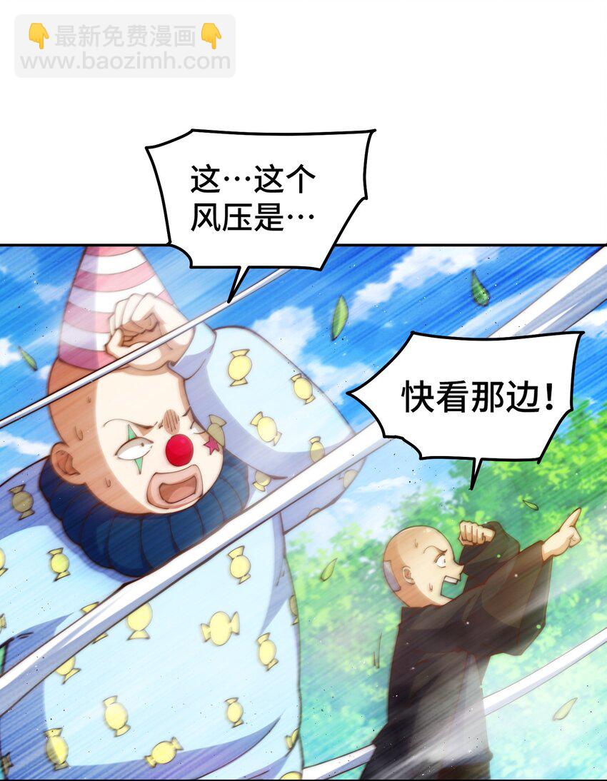 萬人之上 - 第247話 背後大佬是易楓！？(1/2) - 5