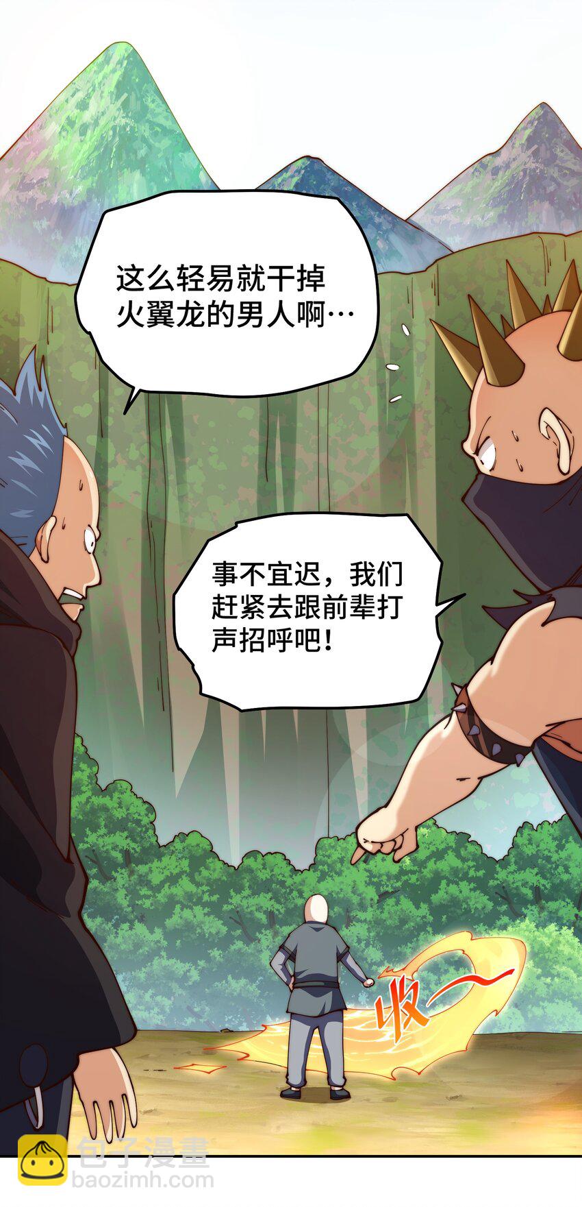 萬人之上 - 第247話 背後大佬是易楓！？(1/2) - 5