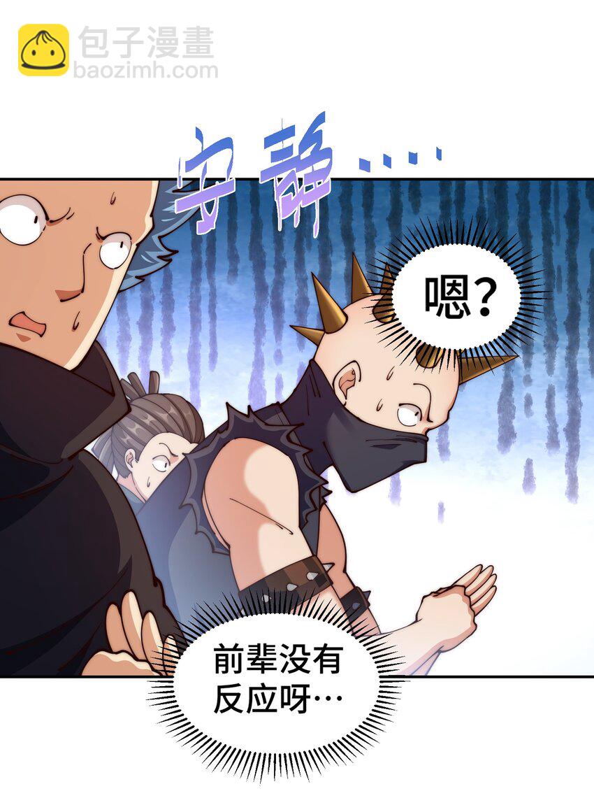 萬人之上 - 第247話 背後大佬是易楓！？(1/2) - 8