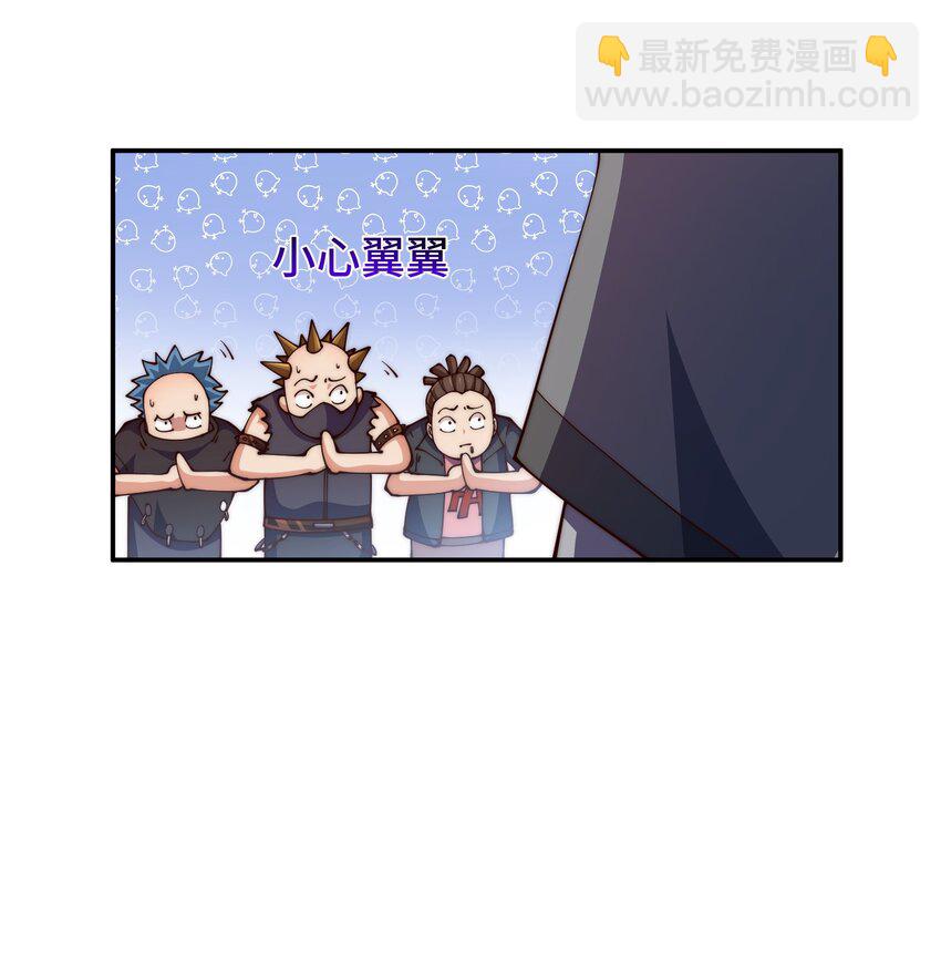 萬人之上 - 第247話 背後大佬是易楓！？(1/2) - 1