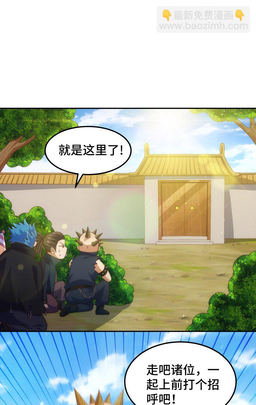 萬人之上 - 第247話 背後大佬是易楓！？(2/2) - 1