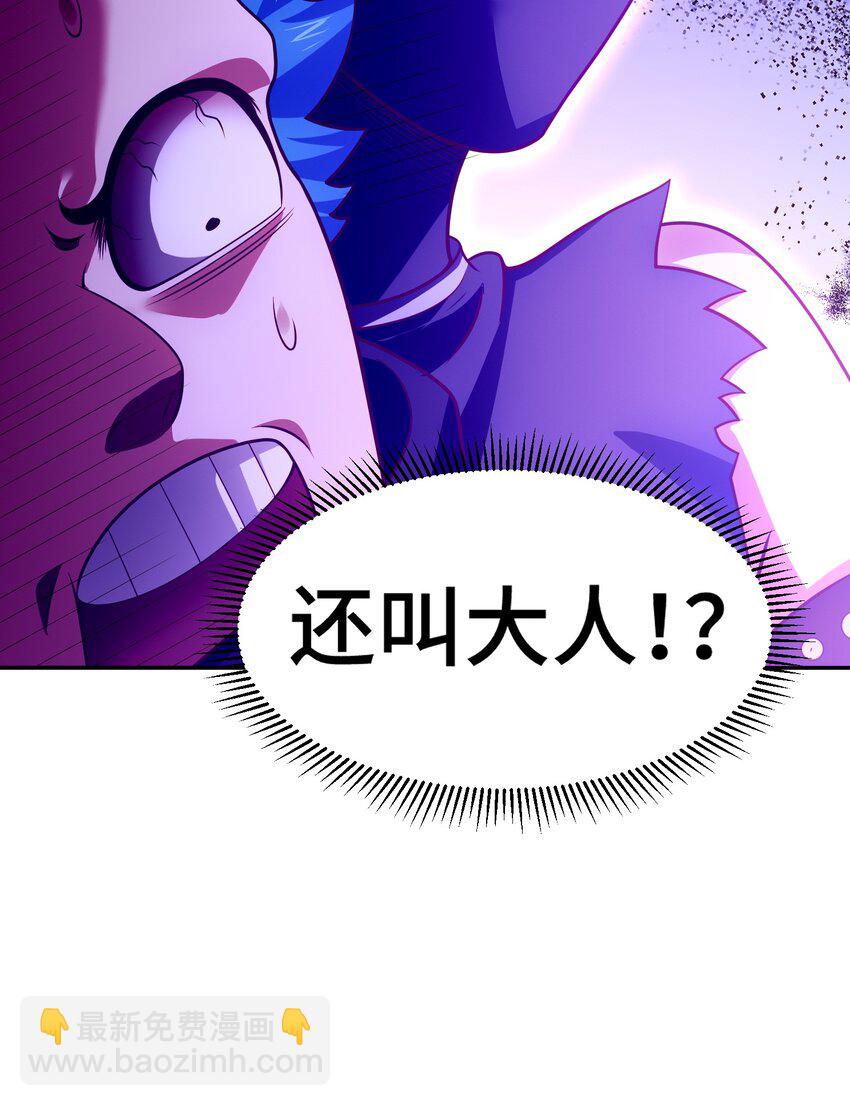 萬人之上 - 第247話 背後大佬是易楓！？(2/2) - 1