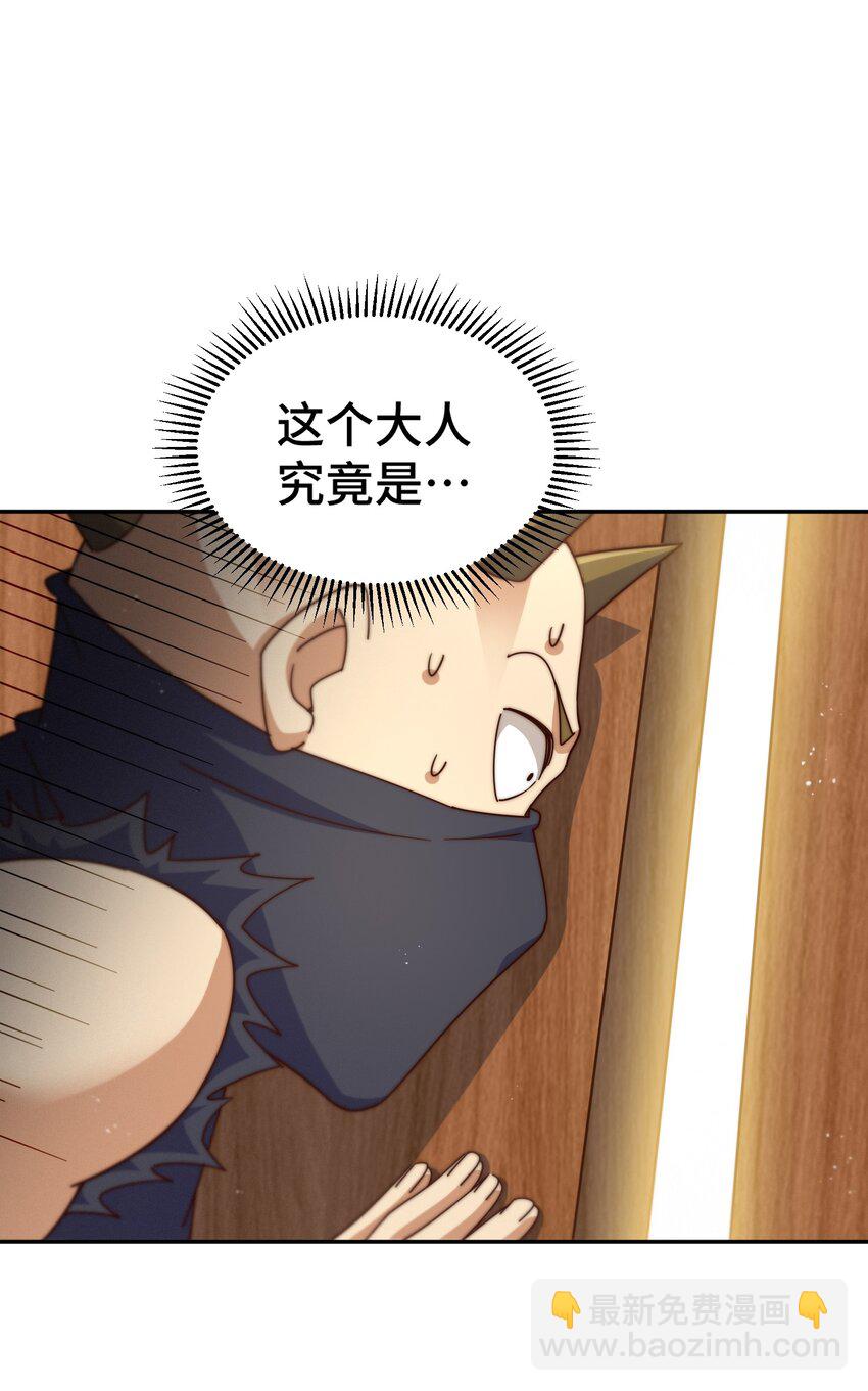 萬人之上 - 第247話 背後大佬是易楓！？(2/2) - 2