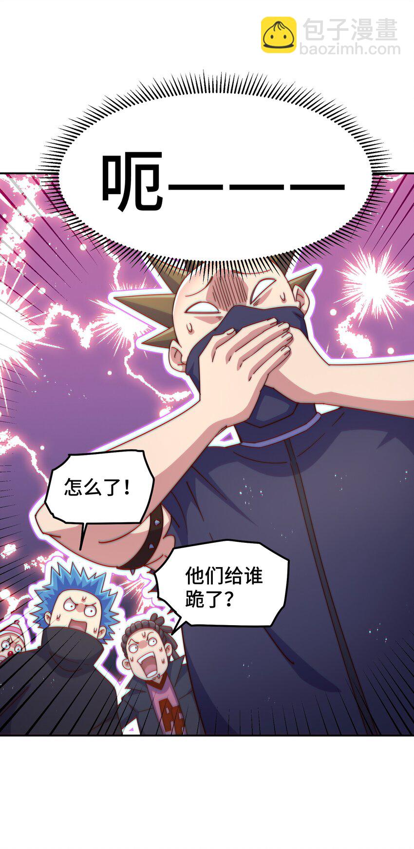 萬人之上 - 第247話 背後大佬是易楓！？(2/2) - 3