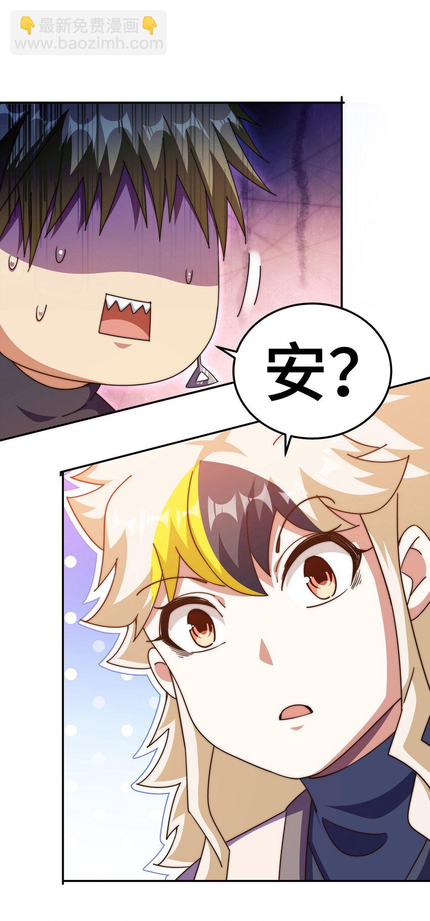 萬人之上 - 第249話 易楓大人萬歲！(1/2) - 7