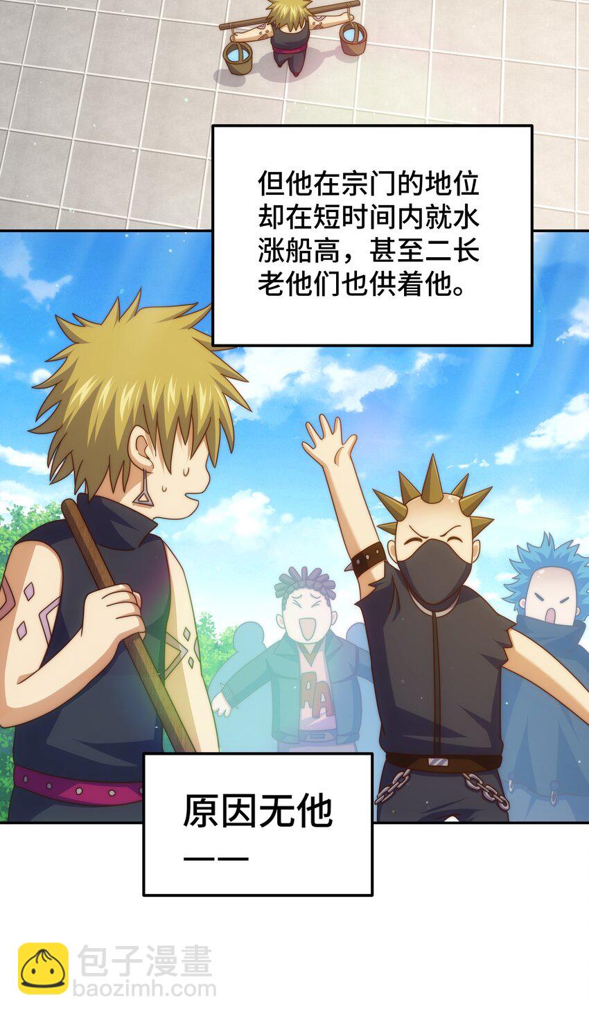 萬人之上 - 第249話 易楓大人萬歲！(1/2) - 7