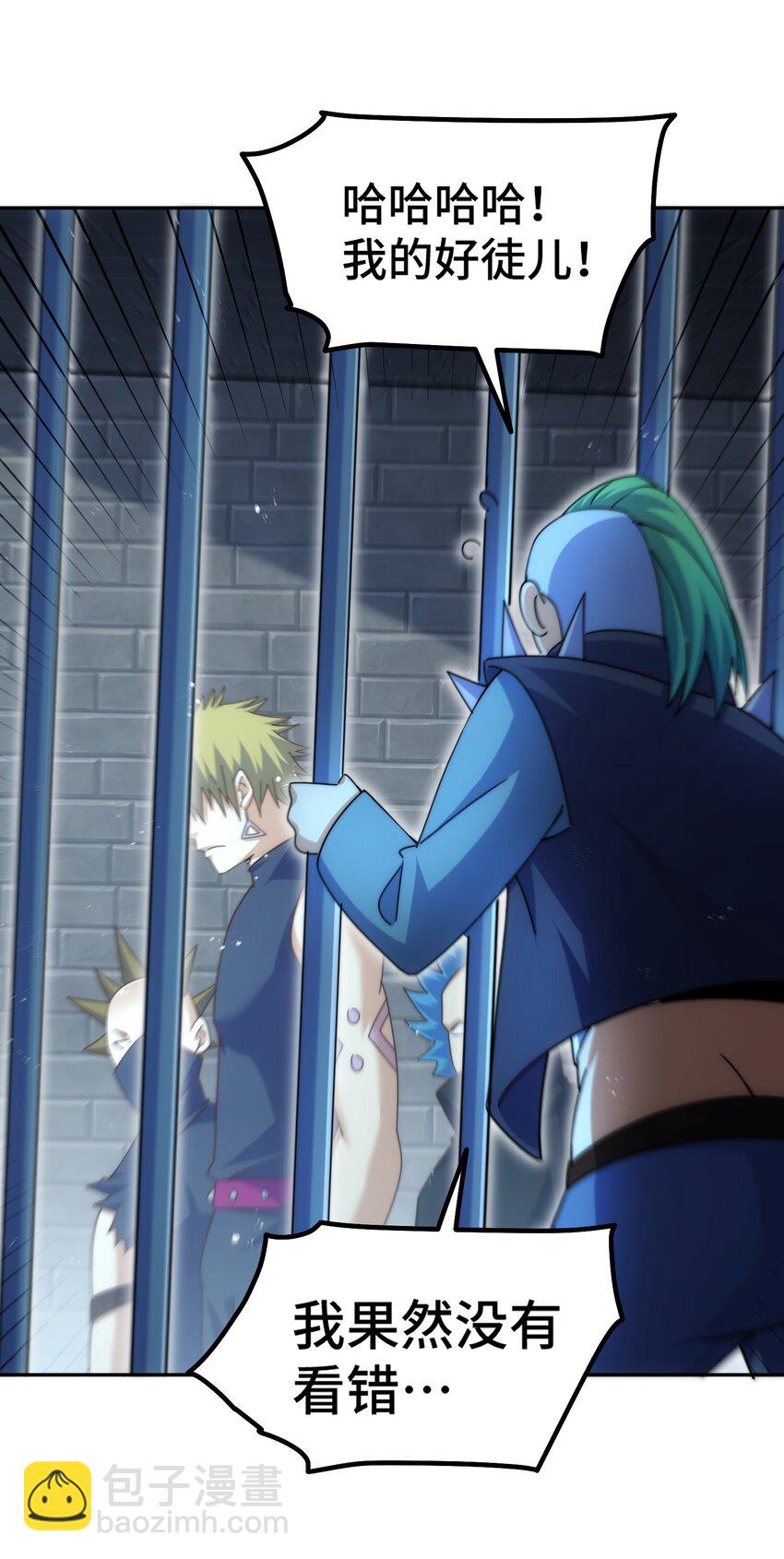 萬人之上 - 第249話 易楓大人萬歲！(1/2) - 4