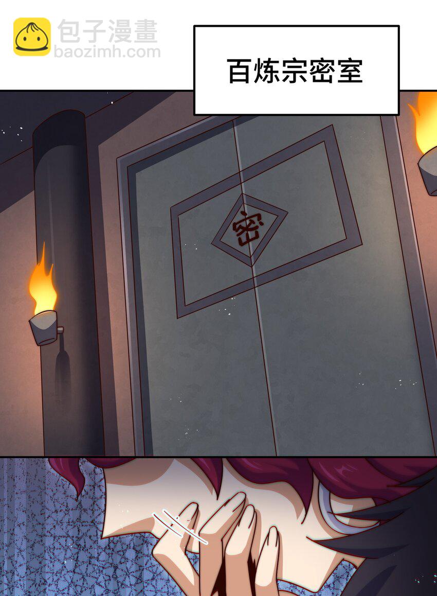 萬人之上 - 第249話 易楓大人萬歲！(1/2) - 1