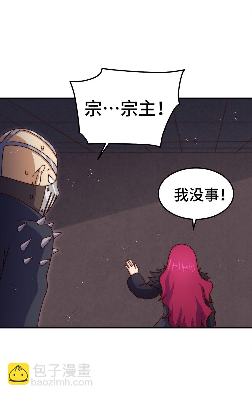 萬人之上 - 第249話 易楓大人萬歲！(1/2) - 3