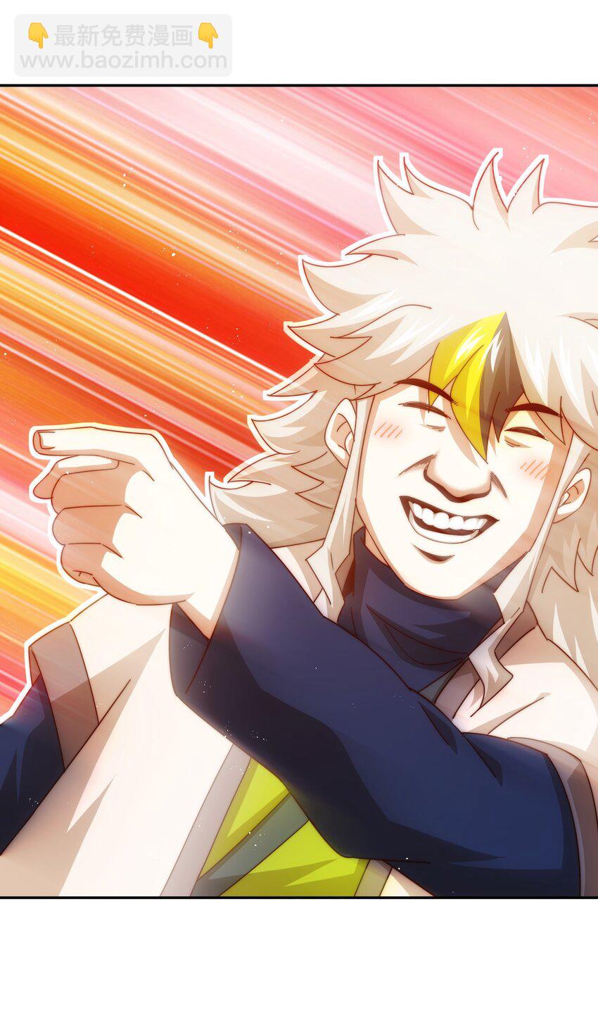 萬人之上 - 第249話 易楓大人萬歲！(2/2) - 4