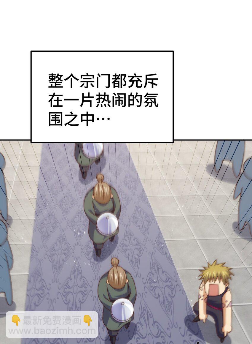 萬人之上 - 第249話 易楓大人萬歲！(2/2) - 5