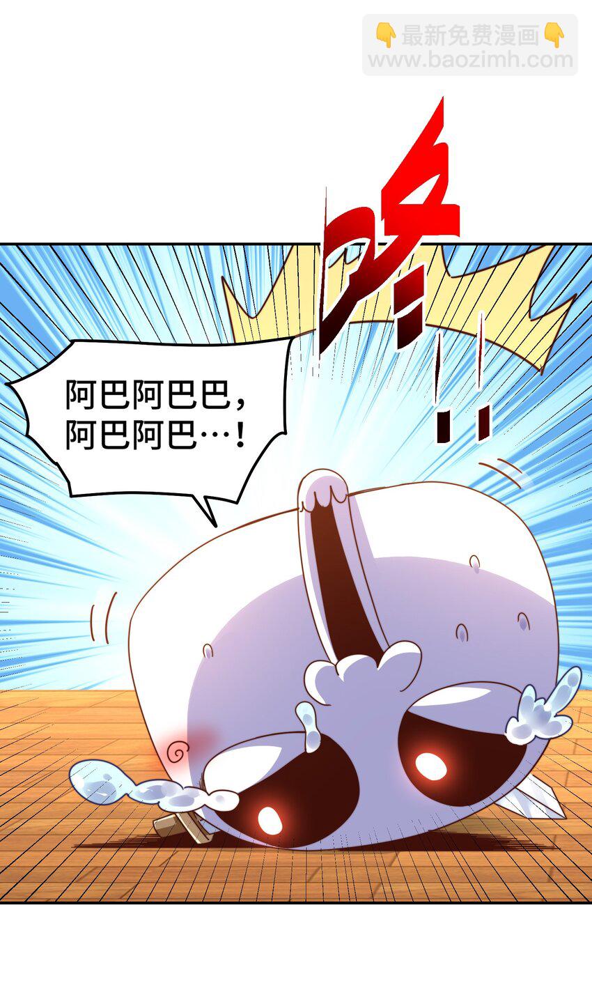 萬人之上 - 第249話 易楓大人萬歲！(2/2) - 4