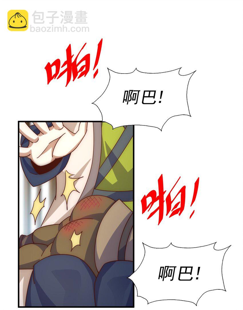 萬人之上 - 第249話 易楓大人萬歲！(2/2) - 6