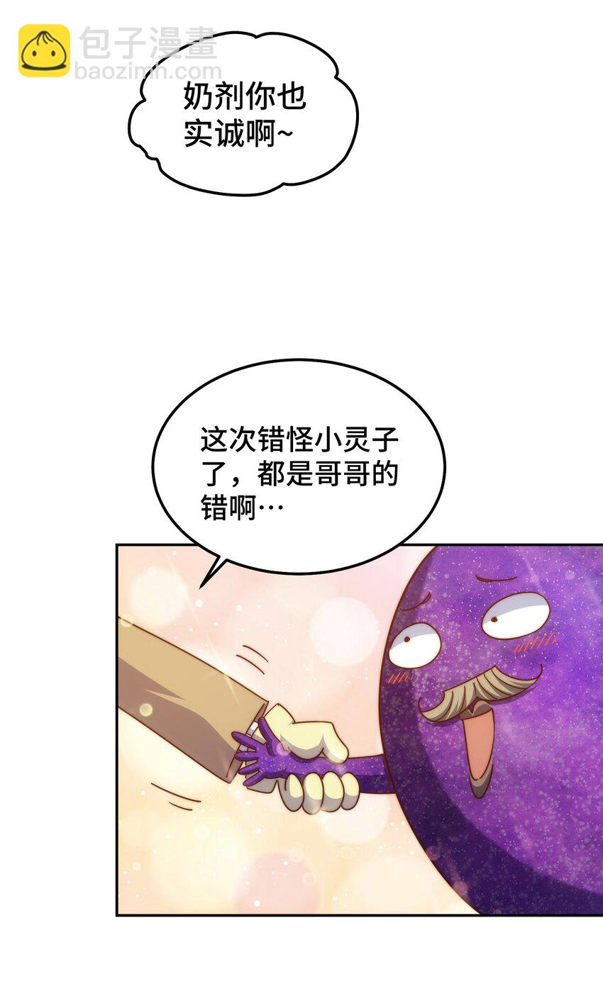 萬人之上 - 第249話 易楓大人萬歲！(1/2) - 1