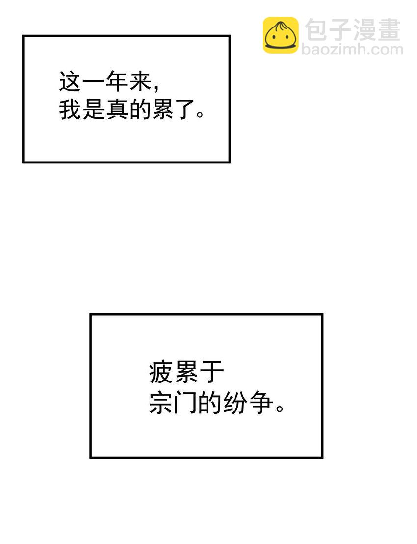 万人之上 - 第251话 误会大了(1/2) - 7