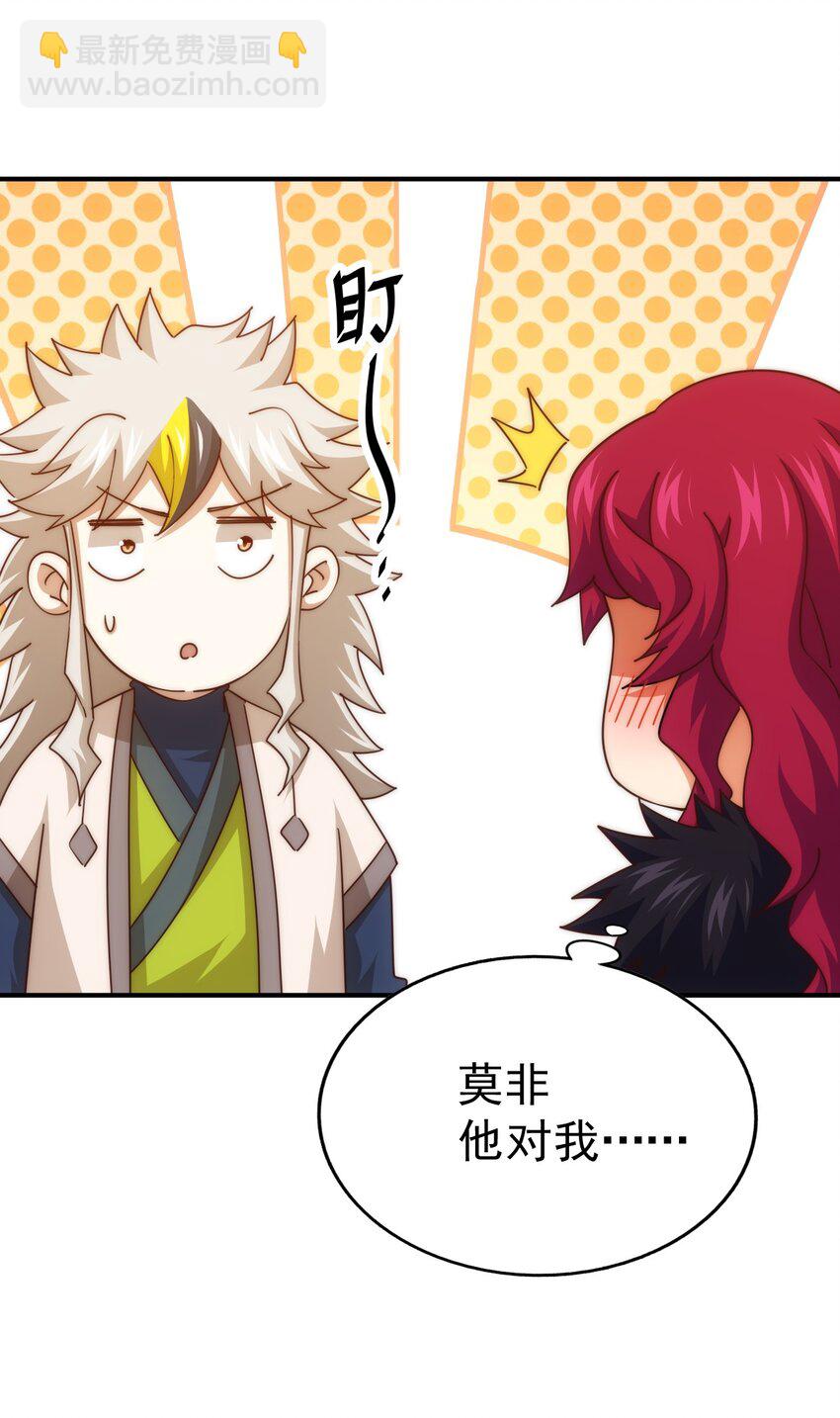 萬人之上 - 第251話 誤會大了(2/2) - 3