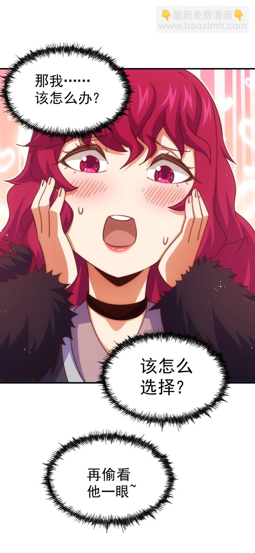 萬人之上 - 第251話 誤會大了(2/2) - 4