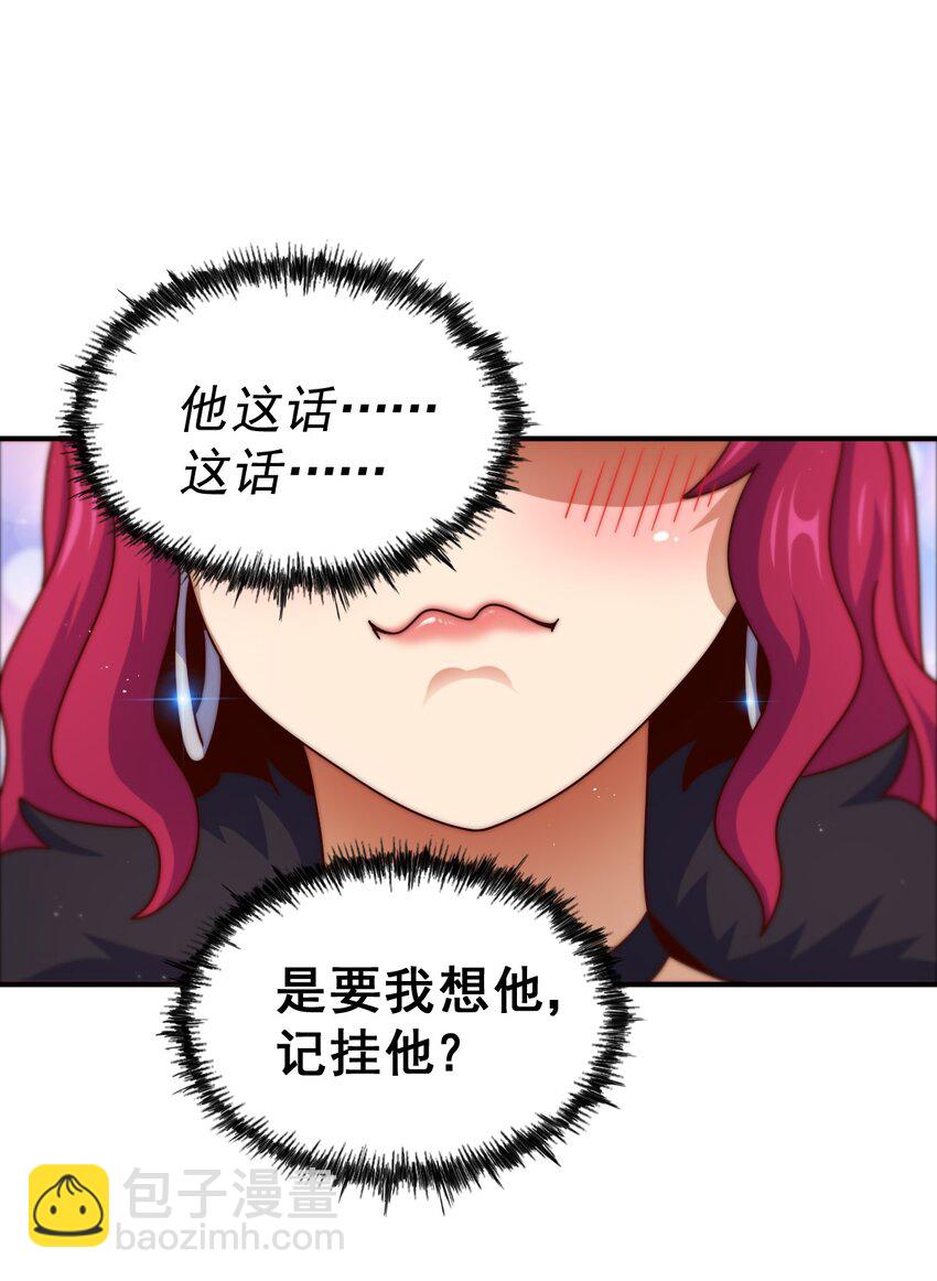 萬人之上 - 第251話 誤會大了(2/2) - 5