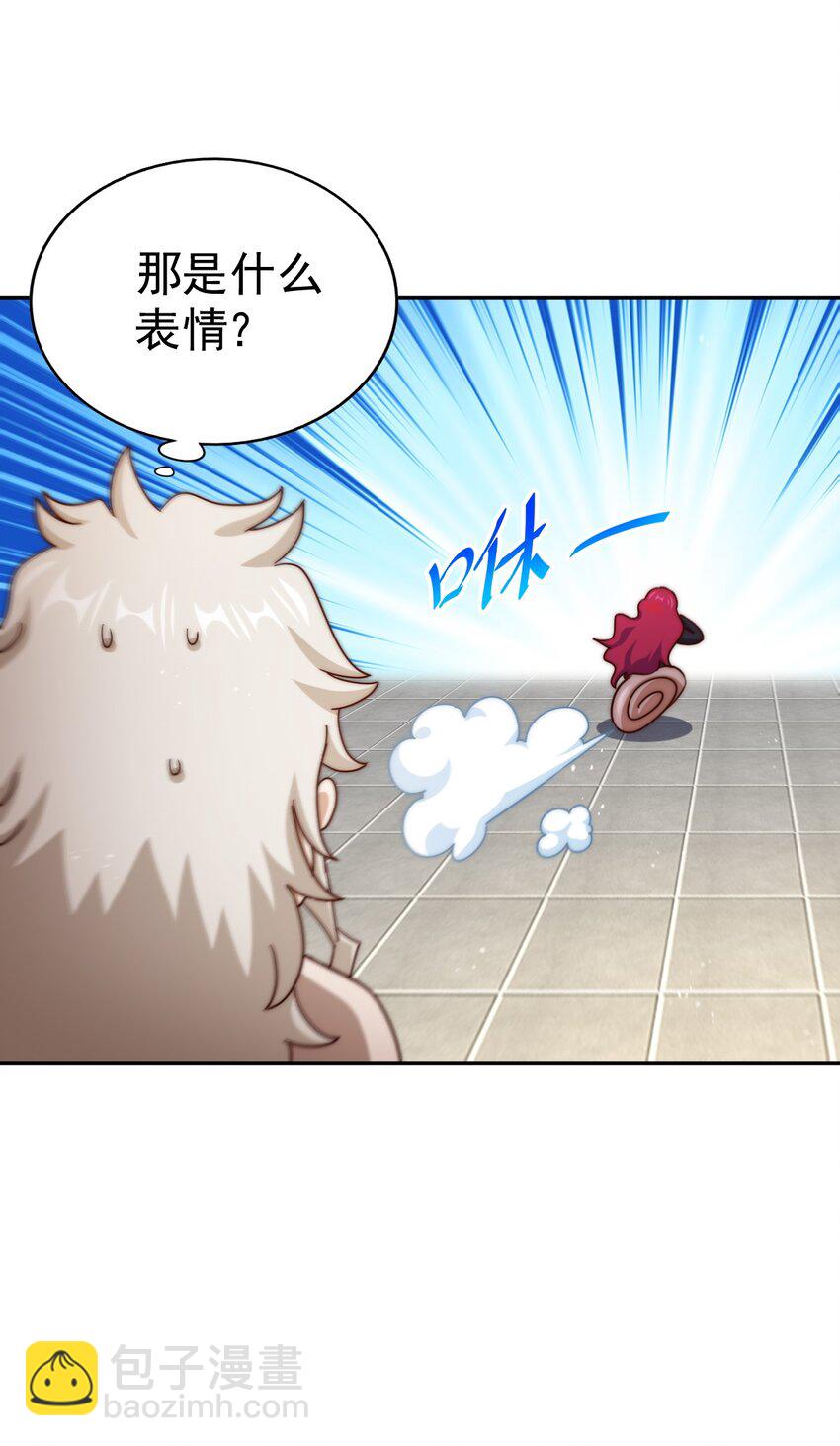 萬人之上 - 第251話 誤會大了(2/2) - 1