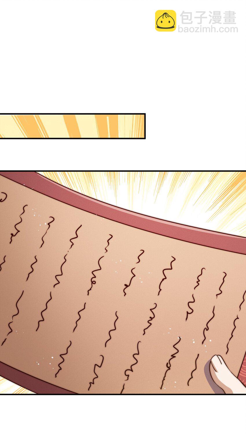 萬人之上 - 第251話 誤會大了(2/2) - 2