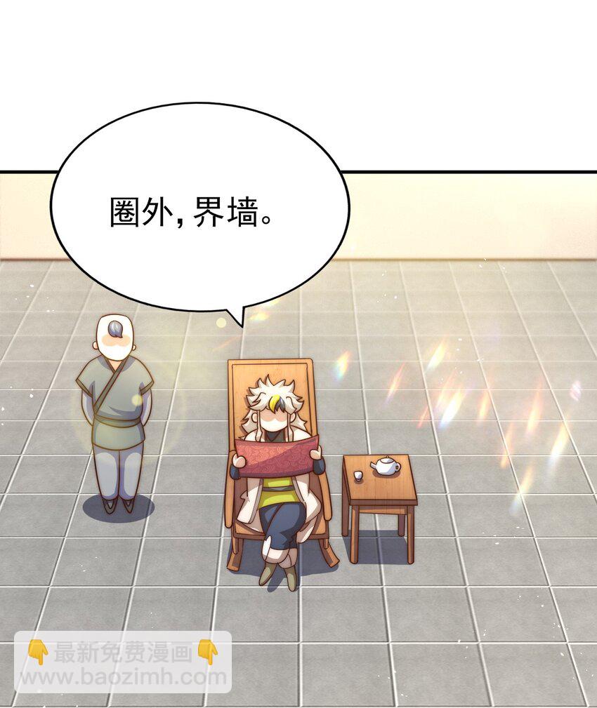 萬人之上 - 第251話 誤會大了(2/2) - 3