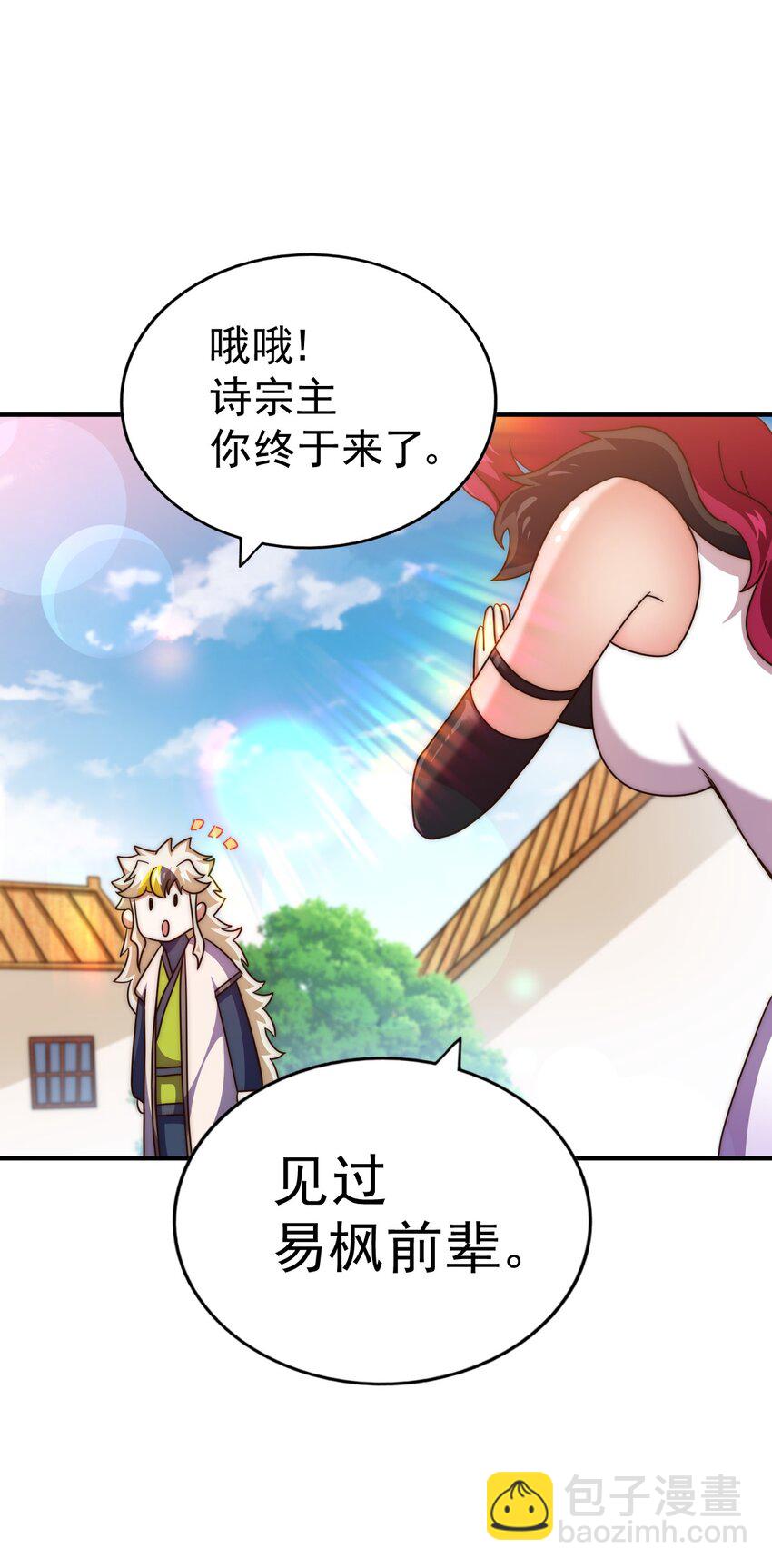 萬人之上 - 第251話 誤會大了(2/2) - 1