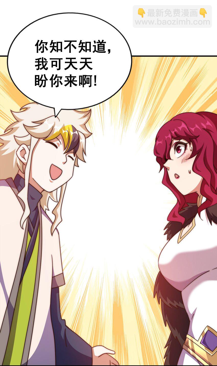 萬人之上 - 第251話 誤會大了(2/2) - 3