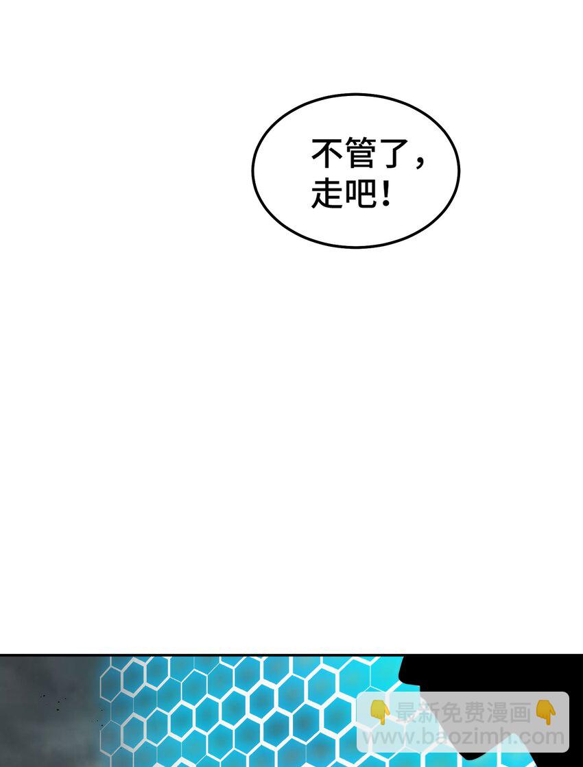 萬人之上 - 第253話 刷怪(1/2) - 4