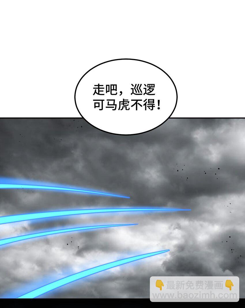 萬人之上 - 第253話 刷怪(1/2) - 1