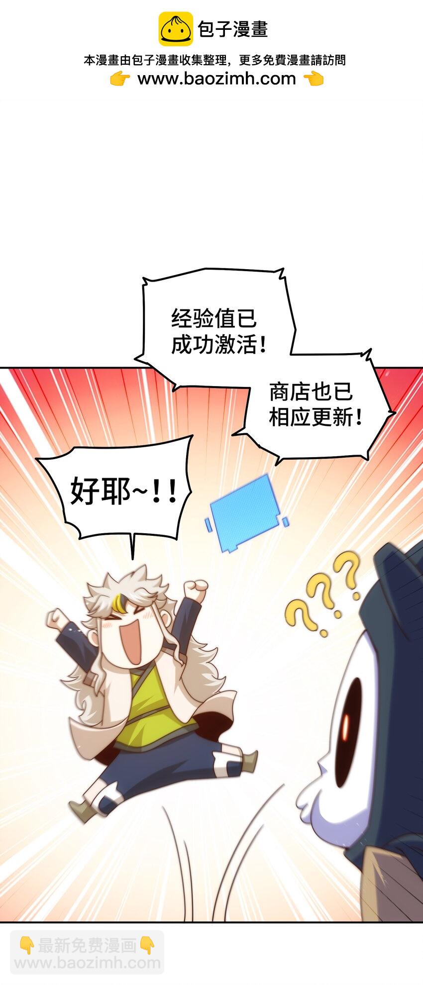 萬人之上 - 第253話 刷怪(1/2) - 2