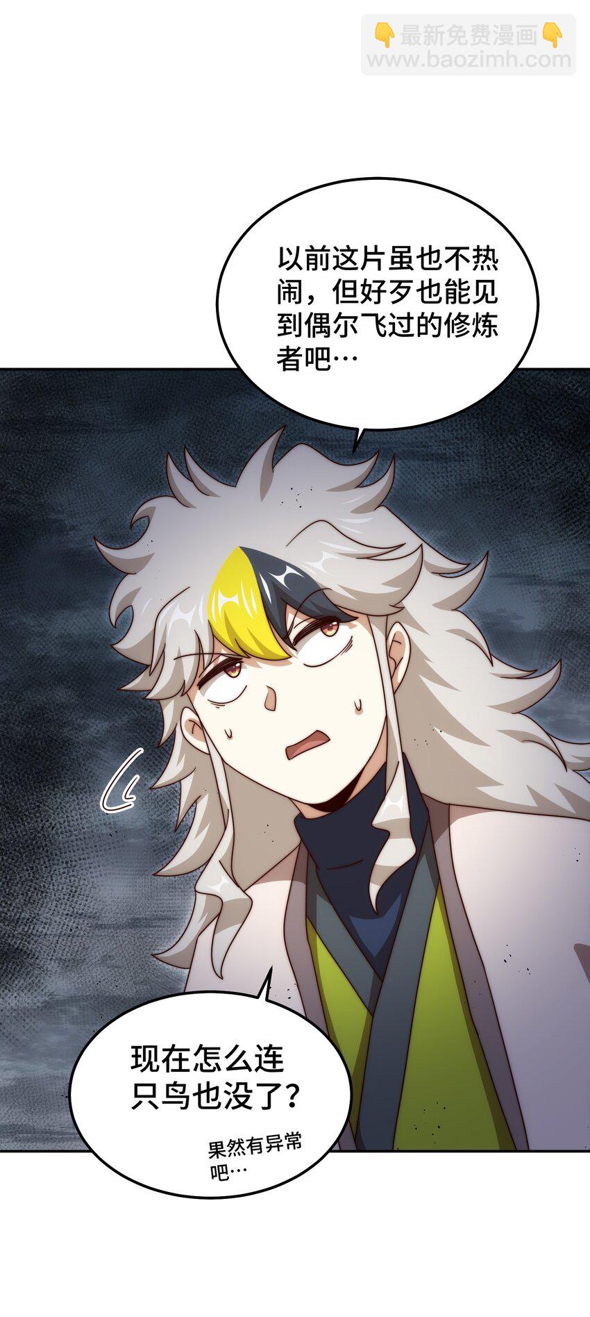 萬人之上 - 第253話 刷怪(1/2) - 4