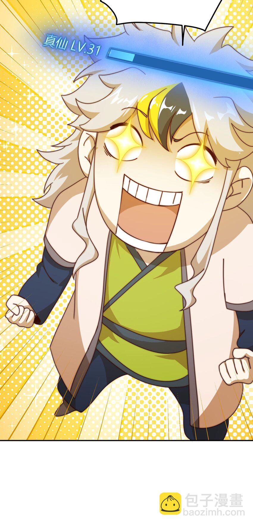 萬人之上 - 第253話 刷怪(1/2) - 3