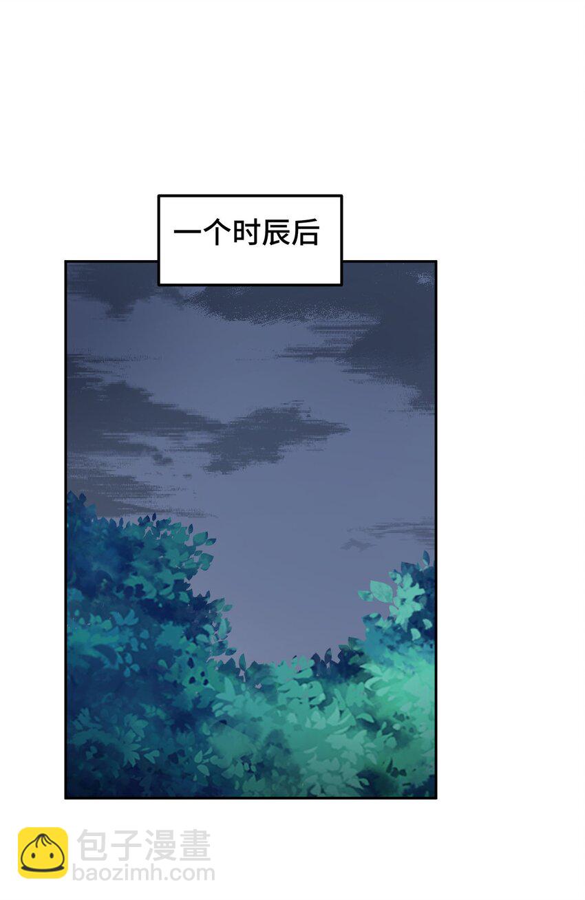 萬人之上 - 第253話 刷怪(1/2) - 4