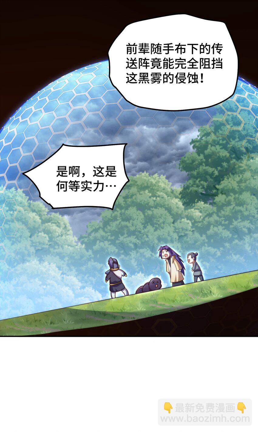 萬人之上 - 第253話 刷怪(1/2) - 2