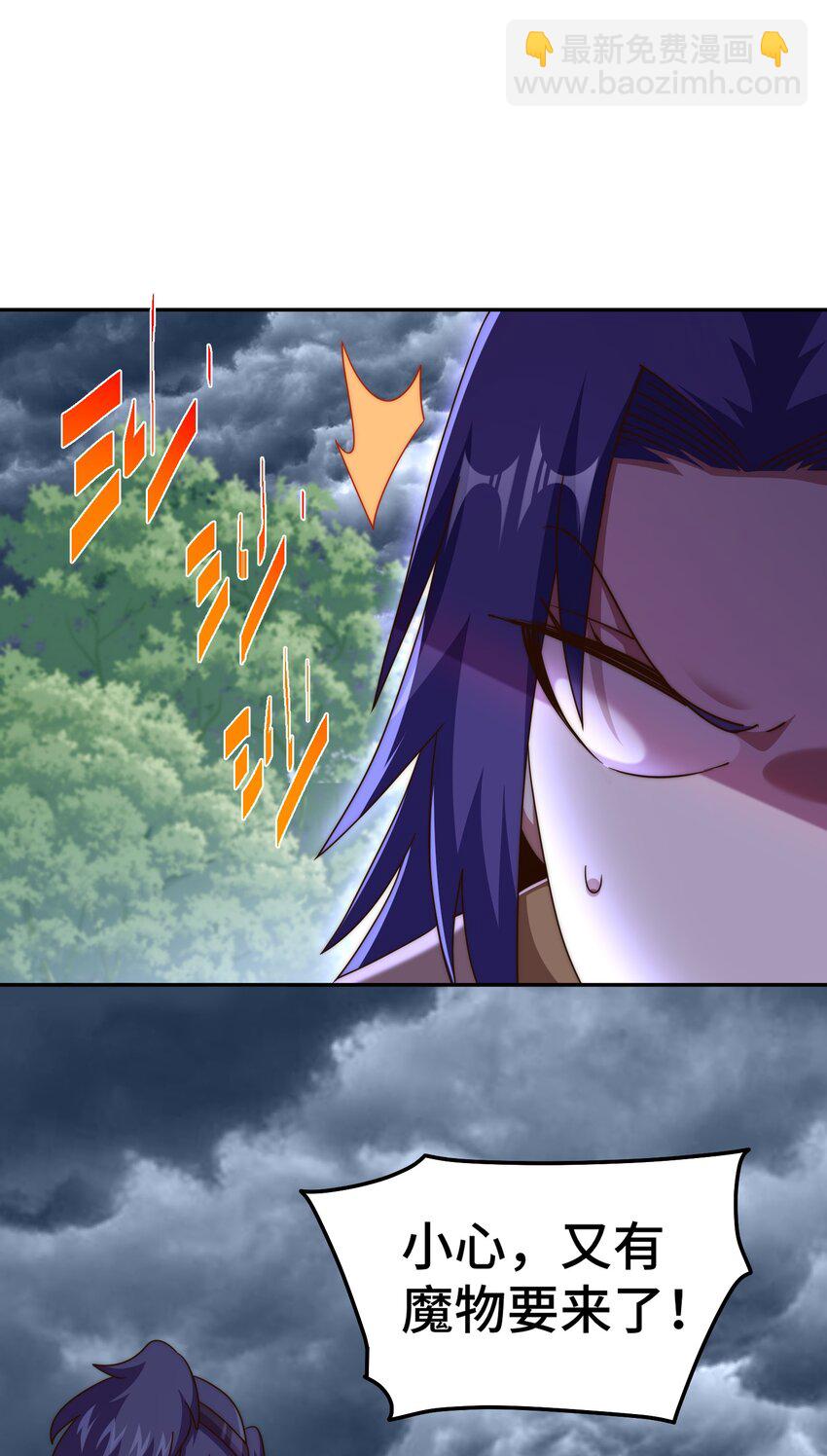 萬人之上 - 第253話 刷怪(1/2) - 3