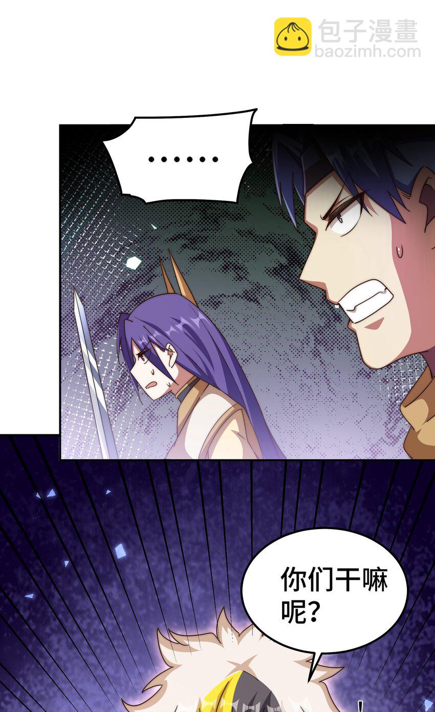 萬人之上 - 第253話 刷怪(1/2) - 5